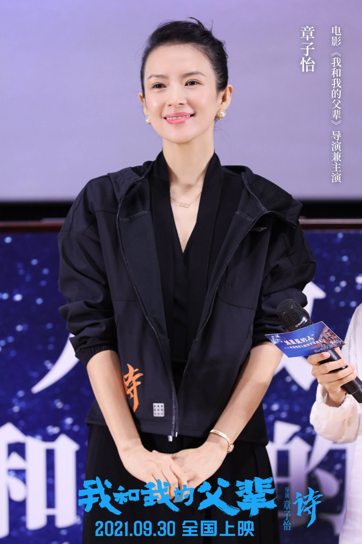 《詩》導演章子怡致敬大國工匠 《詩》導演章子怡致敬大國工匠