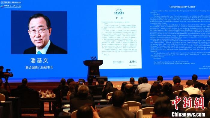 9月27日，第七屆尼山世界文明論壇在山東曲阜開幕?！×籂?攝