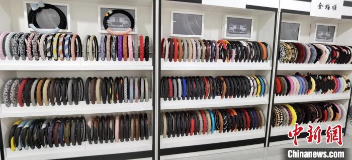 圖為汽車方向盤把套產(chǎn)品?！⌒烨擅?攝