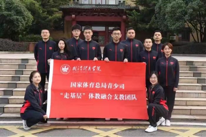 武漢體育學(xué)院供圖。