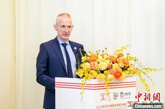 圖為荷蘭駐華大使賀偉民發(fā)表致辭?！『商m駐華大使館供圖
