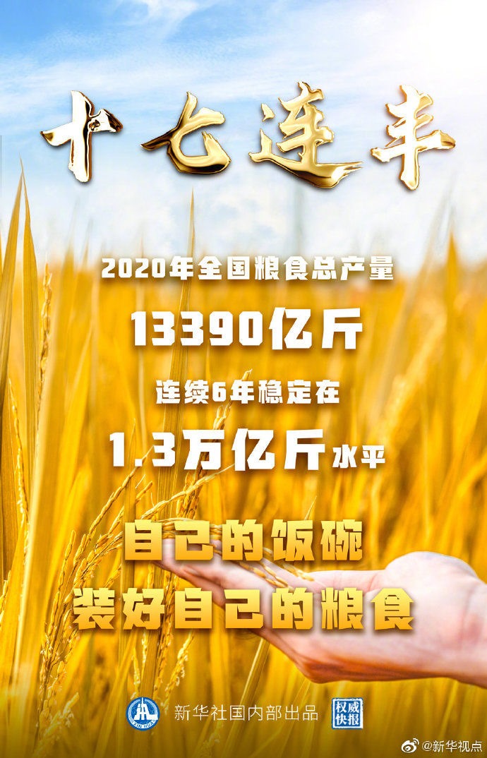 1609468461234673.jpg XxjdzbC007005_20210101_CBMFN0A002.jpg