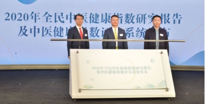 （給媒體，立春）中醫(yī)健康指數(shù)評估稿件363.png
