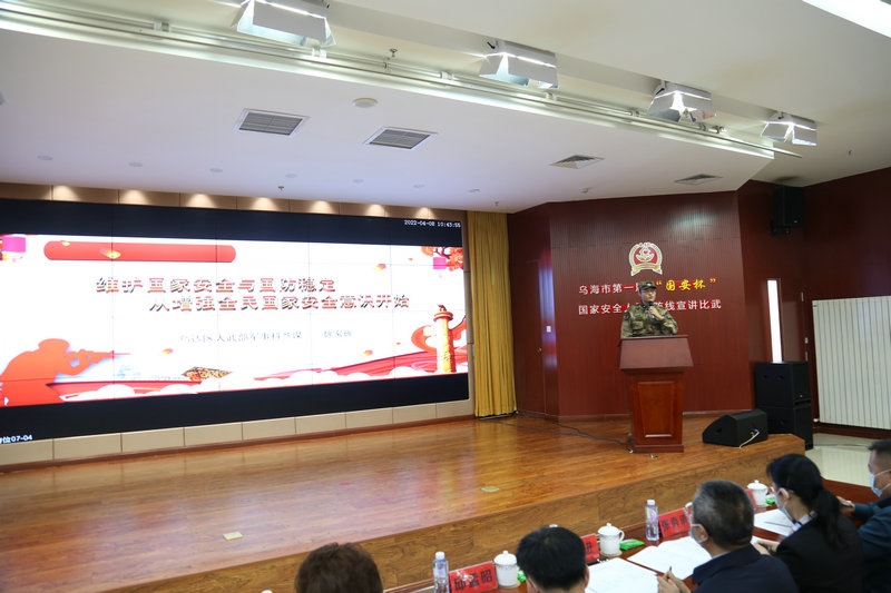 烏海市委國安辦，市國家安全局聯(lián)合舉辦烏海市第一屆“國安杯”暨“我和新時代國家安全”主題宣講比賽.jpg
