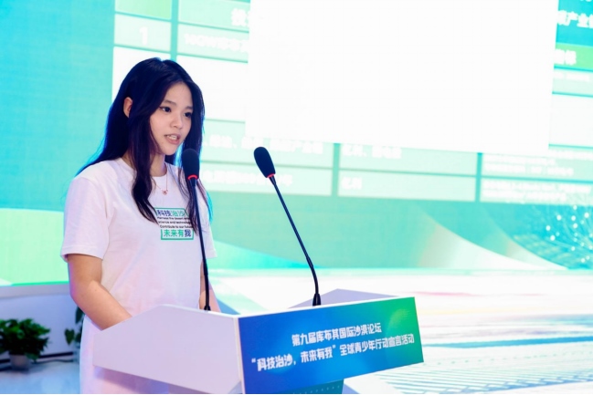 1693216404654986.png 0828青少年倡議落實第九屆庫布其國際沙漠論壇成果08281216.png