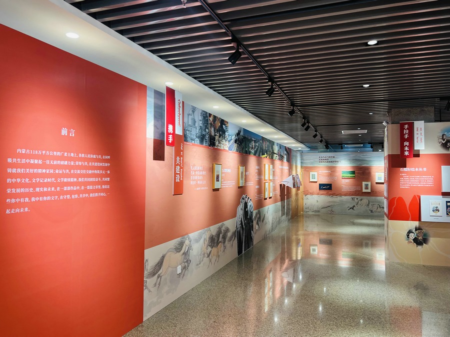 1700133081133471.png 民族團結 (4).png