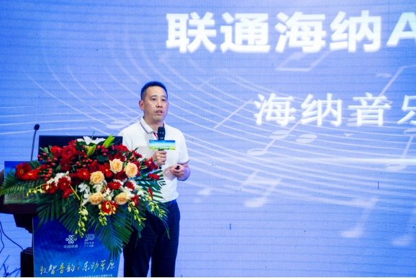 1723716484665744.png 中國聯(lián)通正式發(fā)布海納AI音樂云平臺(tái)815.png
