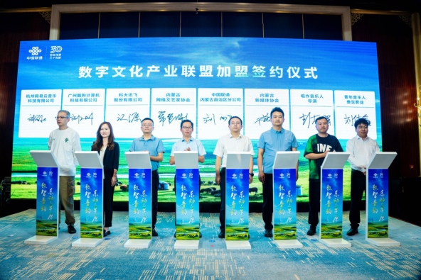 1723716505390556.png 中國聯(lián)通正式發(fā)布海納AI音樂云平臺(tái)1420.png