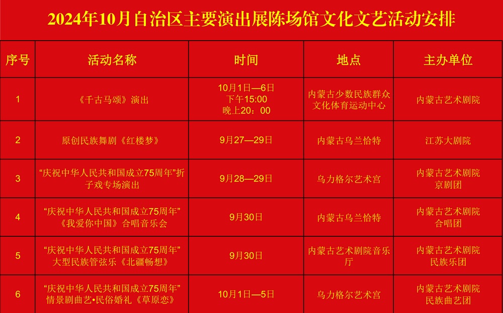 1727741603117055.png 10月活動(送新聞處)_00.png