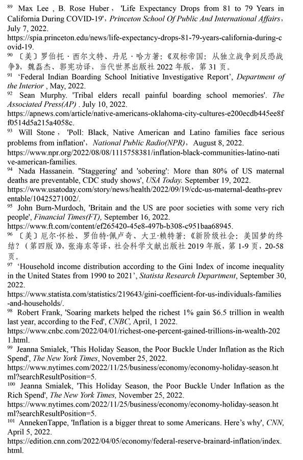 （圖表）［2022年美國侵犯人權報告］《2022年美國侵犯人權報告》注釋（8）