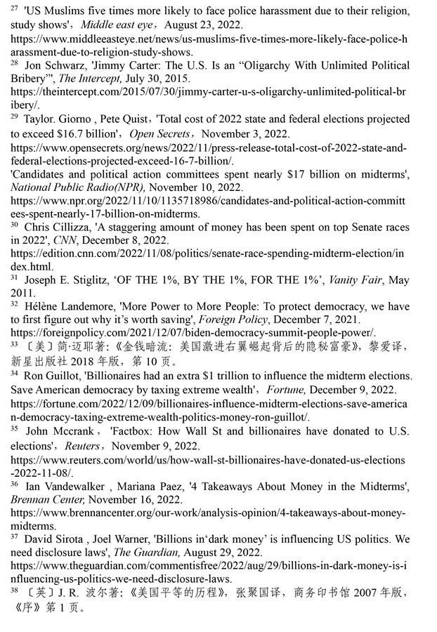 （圖表）［2022年美國侵犯人權報告］《2022年美國侵犯人權報告》注釋（3）