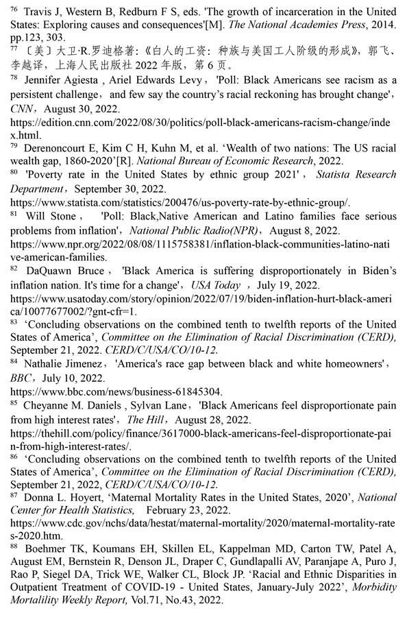 （圖表）［2022年美國侵犯人權報告］《2022年美國侵犯人權報告》注釋（7）