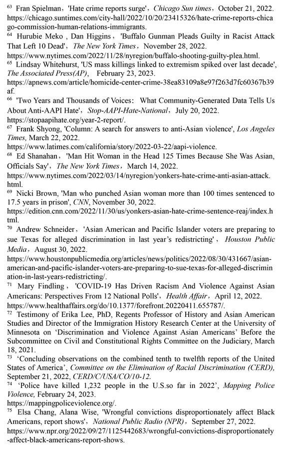 （圖表）［2022年美國侵犯人權報告］《2022年美國侵犯人權報告》注釋（6）