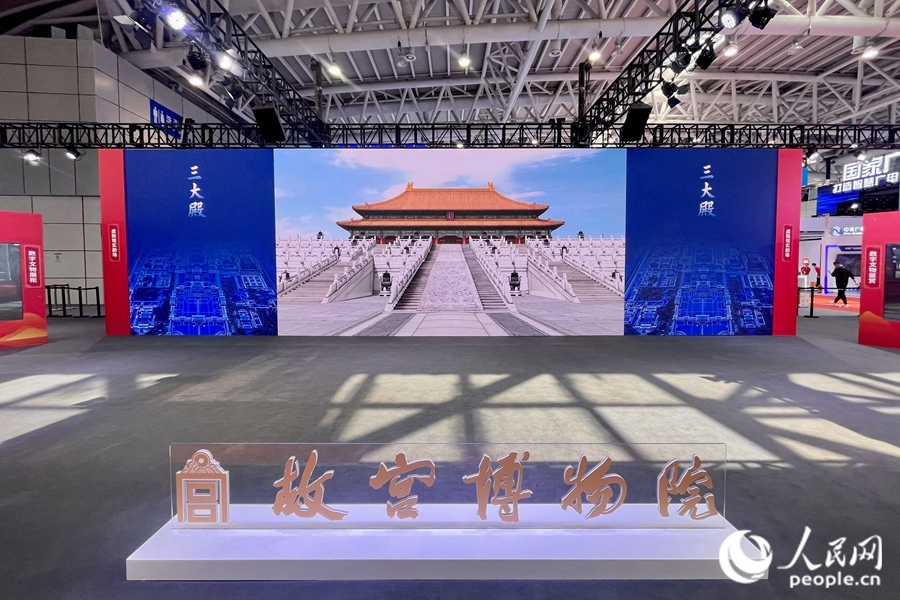 “全景故宮”通過720度空間影像滿足觀眾線上參觀故宮的需求。人民網 錢嘉禾攝