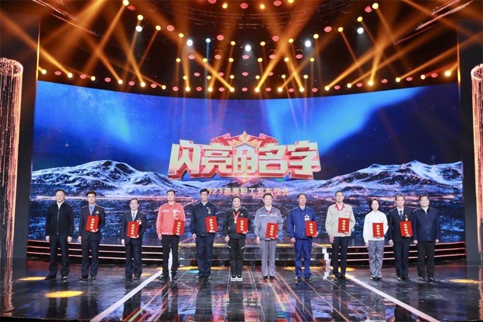 圖：中共中央宣傳部分管日常工作的副部長，文化和旅游部部長  胡和平（右一）中華全國總工會黨組書記、副主席、書記處第一書記 徐留平（左一）為2023“最美職工”代表頒發(fā)證書