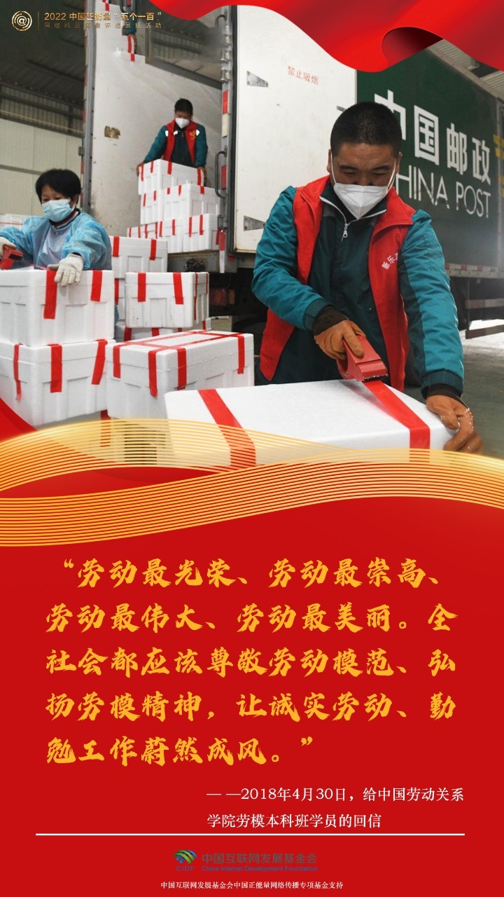 【組圖海報】“五一”國際勞動節(jié)|一起感受習(xí)近平總書記的勞動情懷