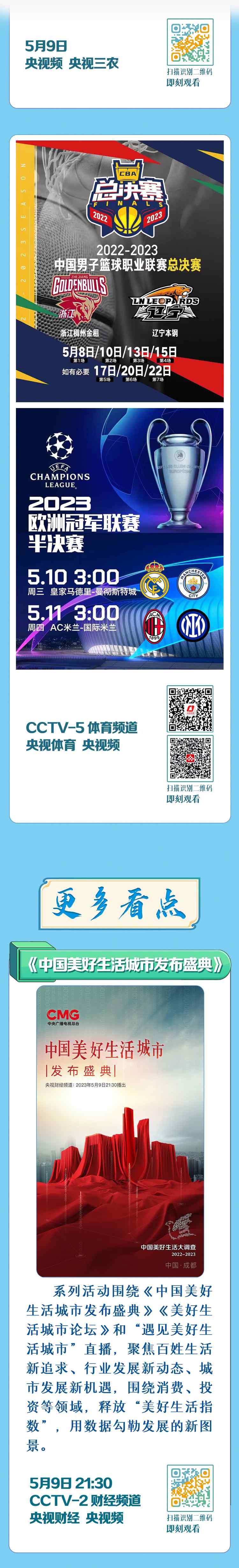 總臺(tái)周看點(diǎn)，來了！