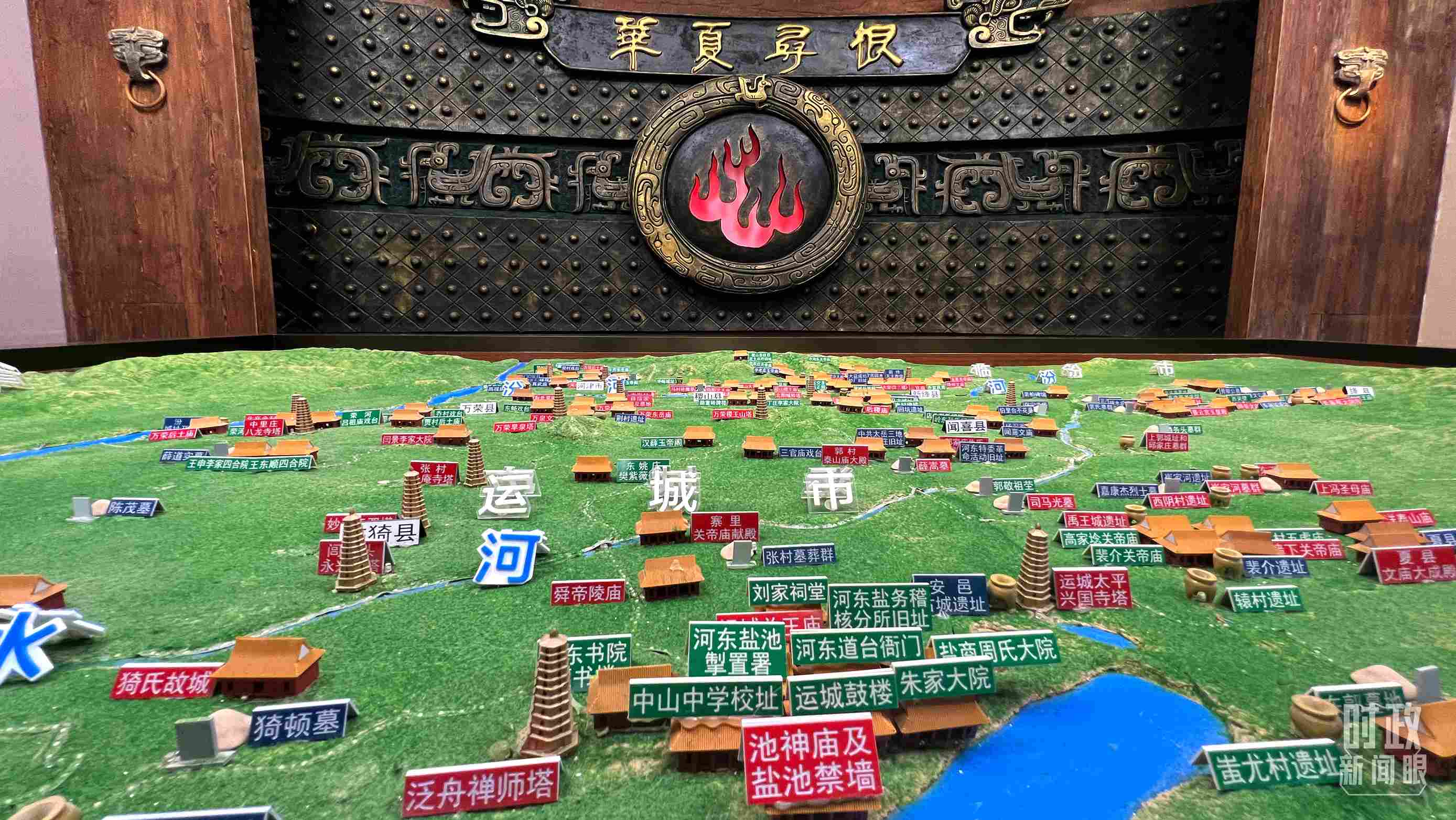 △運城博物館內“華夏尋根”展陳。（總臺央視記者王鵬飛拍攝）