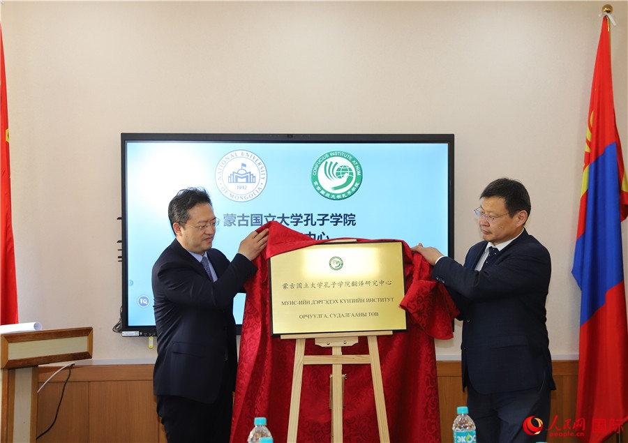 李峙、巴達(dá)瑪寧布（右）共同為翻譯研究中心揭牌。人民網(wǎng)記者 霍文攝