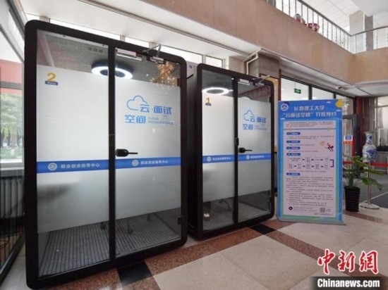 云面試空間”采用隔音材料，配備了照明和通風系統。畢業(yè)生可以線上預約使用。劉棟 攝