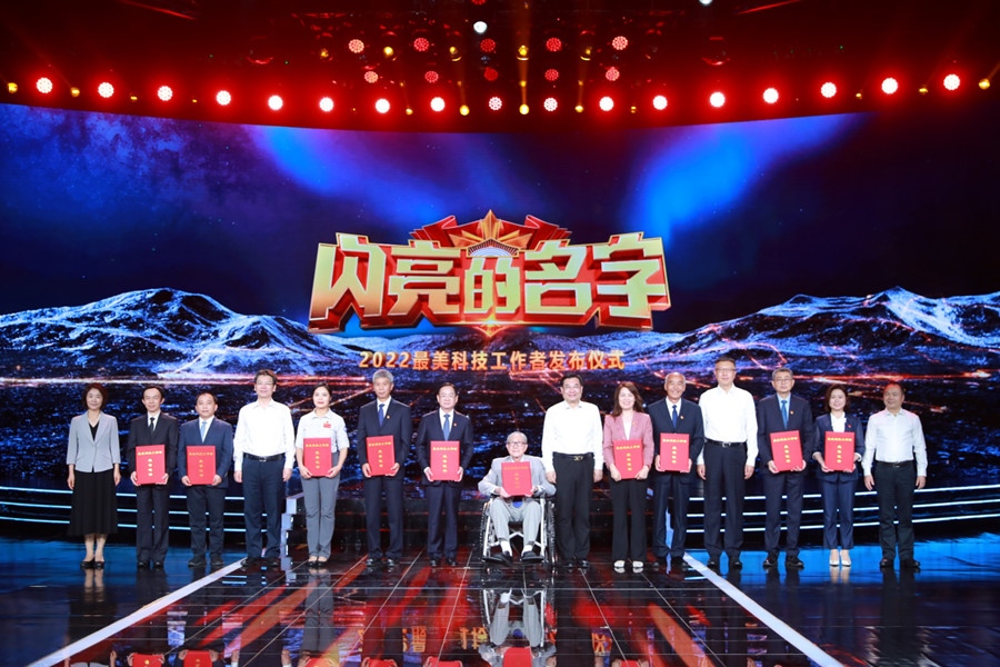 圖：中共中央宣傳部分管日常工作的副部長、文化和旅游部部長 胡和平（中間）；中國科協(xié)黨組書記、分管日常工作的副主席、書記處第一書記 賀軍科（左四）中國科學院黨組成員、副院長 周琪（右四），科學技術部黨組成員、秘書長 林新（左一），國家國防科技工業(yè)局黨組成員、副局長 潘愛華（右一）為2022“最美科技工作者”頒發(fā)證書。