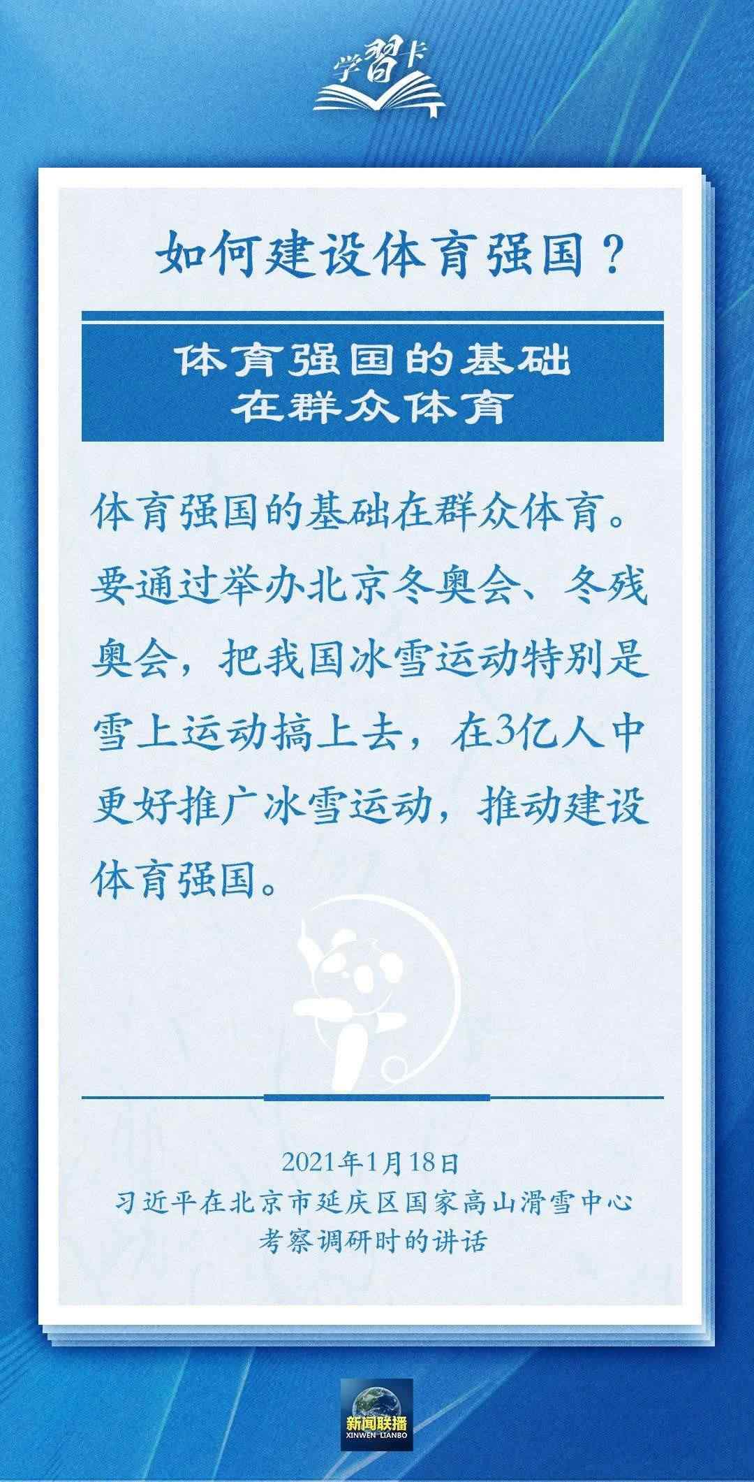 學習卡丨把學習搞得好好的，把身體搞得棒棒的