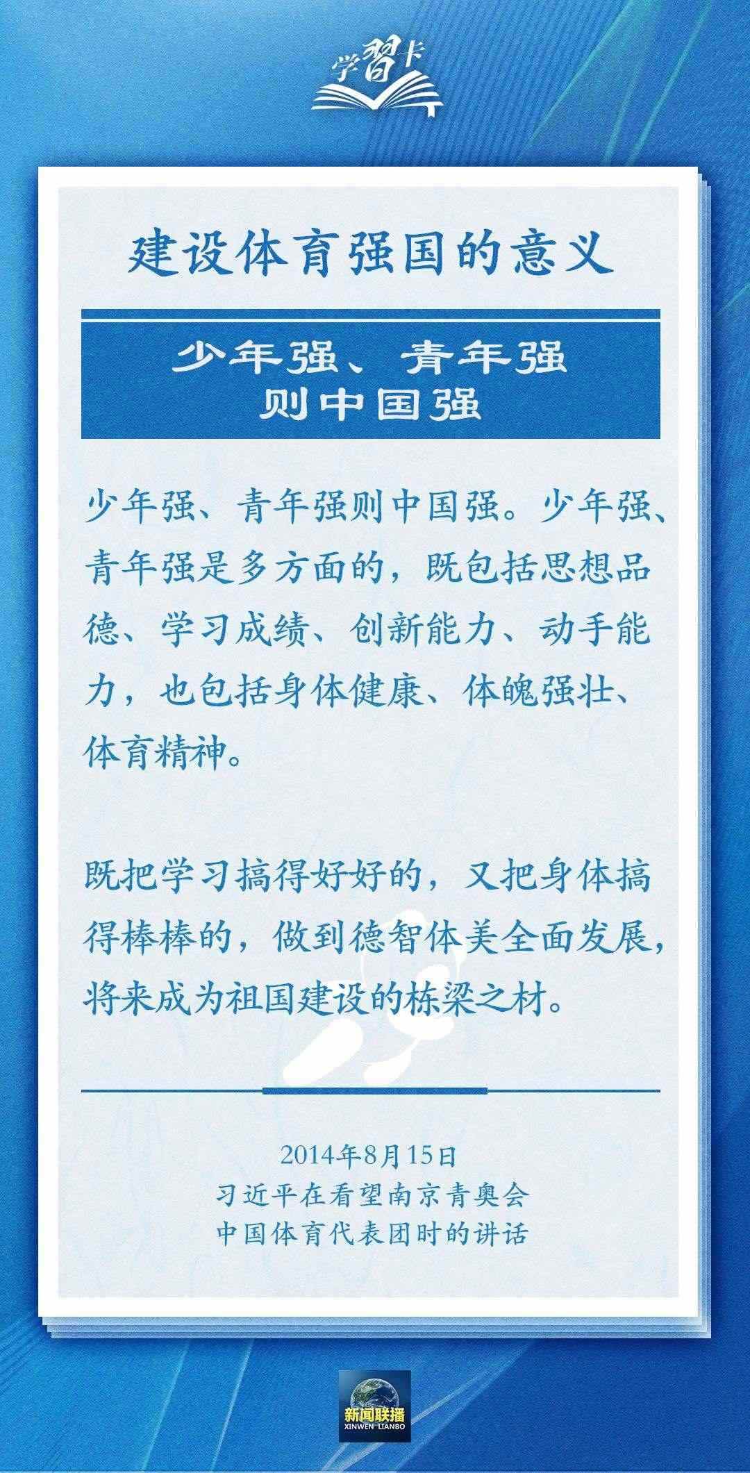 學習卡丨把學習搞得好好的，把身體搞得棒棒的