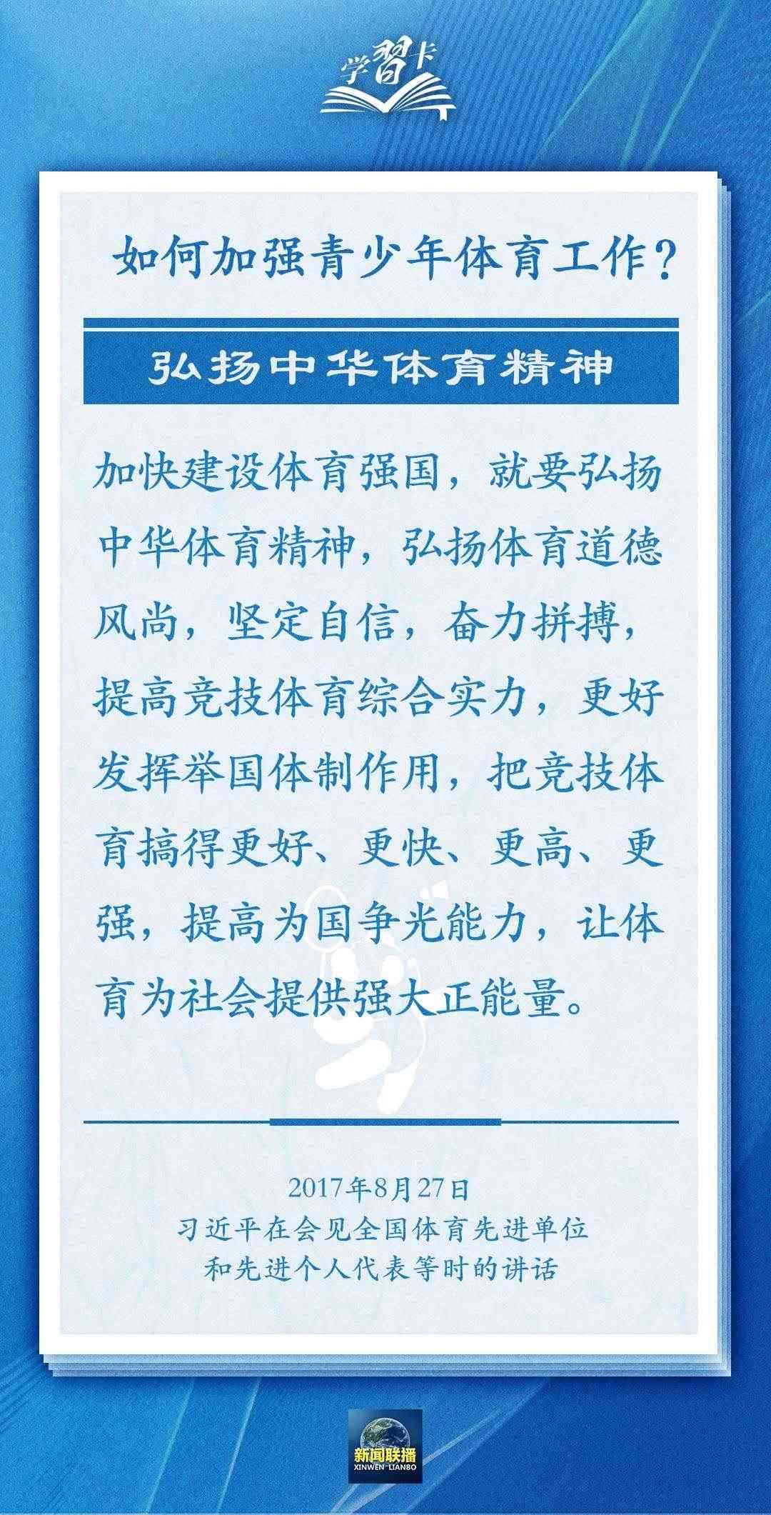 學習卡丨把學習搞得好好的，把身體搞得棒棒的