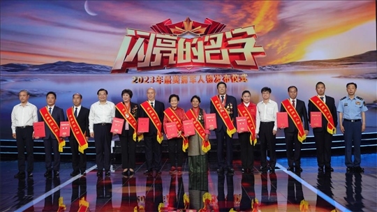 圖：中共中央宣傳部分管日常工作的副部長(zhǎng)、文化和旅游部部長(zhǎng) 胡和平（左四）；退役軍人事務(wù)部部長(zhǎng) 裴金佳（右四）；全國(guó)雙擁工作領(lǐng)導(dǎo)小組辦公室主任、退役軍人事務(wù)部副部長(zhǎng) 錢鋒（左一）；中央軍委政治工作部群眾工作局局長(zhǎng) 高翔（右一）為2023年“最美擁軍人物”頒發(fā)證書。