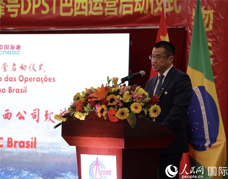 中海油巴西公司總經(jīng)理黃業(yè)華致辭。人民網(wǎng)記者宋亦然攝