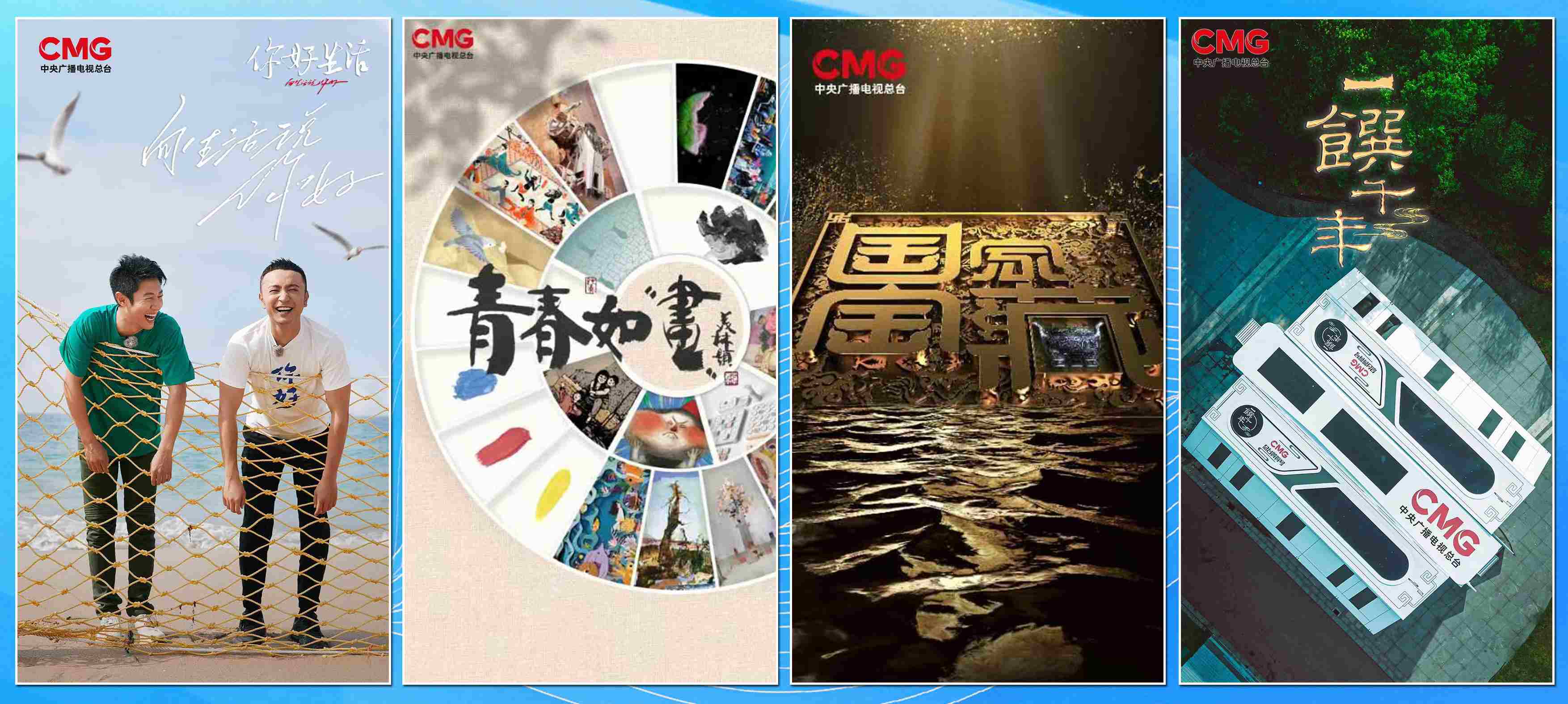 節(jié)目片單。