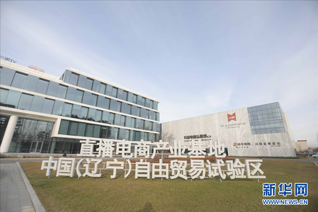 圖為華狐（中國）直播電商基地。新華網(wǎng)發(fā)