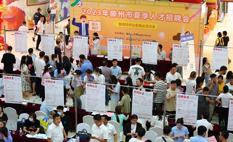 2023年7月15日，求職者在山東省滕州市舉行的夏季人才招聘會暨高校畢業(yè)生就業(yè)洽談會上了解崗位信息。