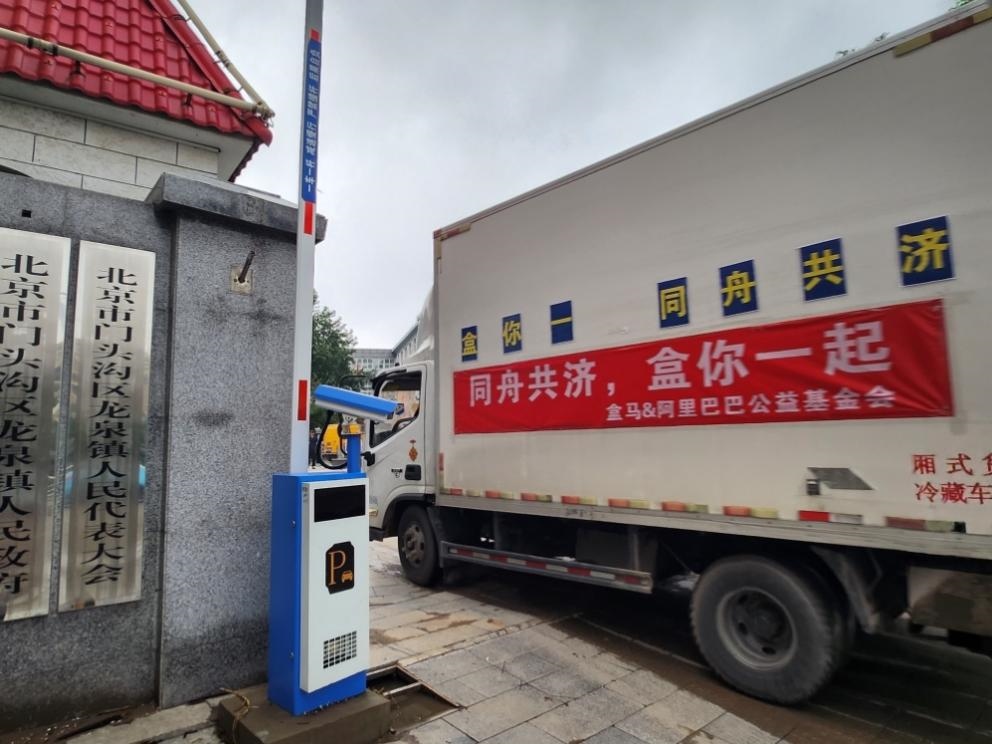 阿里公益基金會聯(lián)動盒馬向災(zāi)區(qū)群眾發(fā)放緊急物資。受訪者供圖