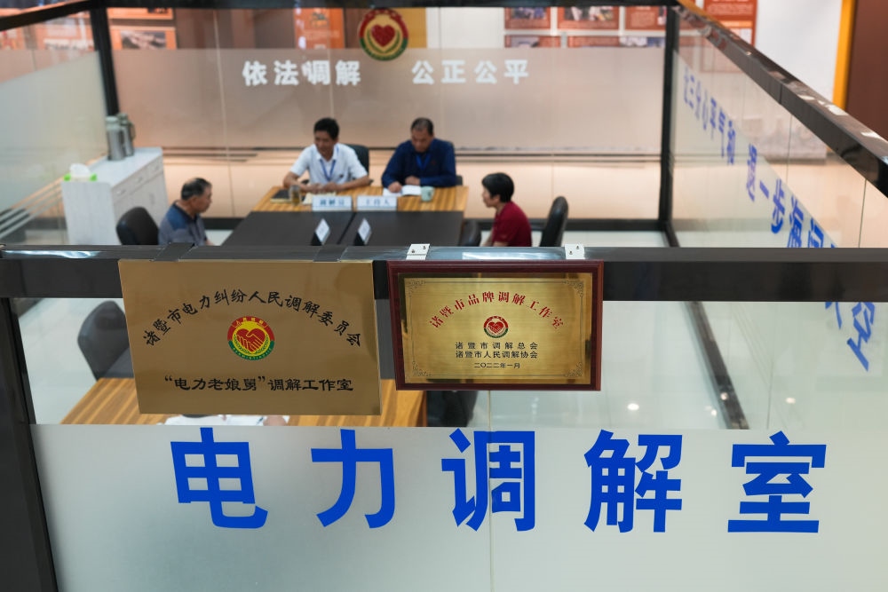 在浙江省諸暨市，“電力老娘舅”調(diào)解工作室的工作人員在為群眾進(jìn)行調(diào)解（5月26日攝）。新華社記者 翁忻旸 攝