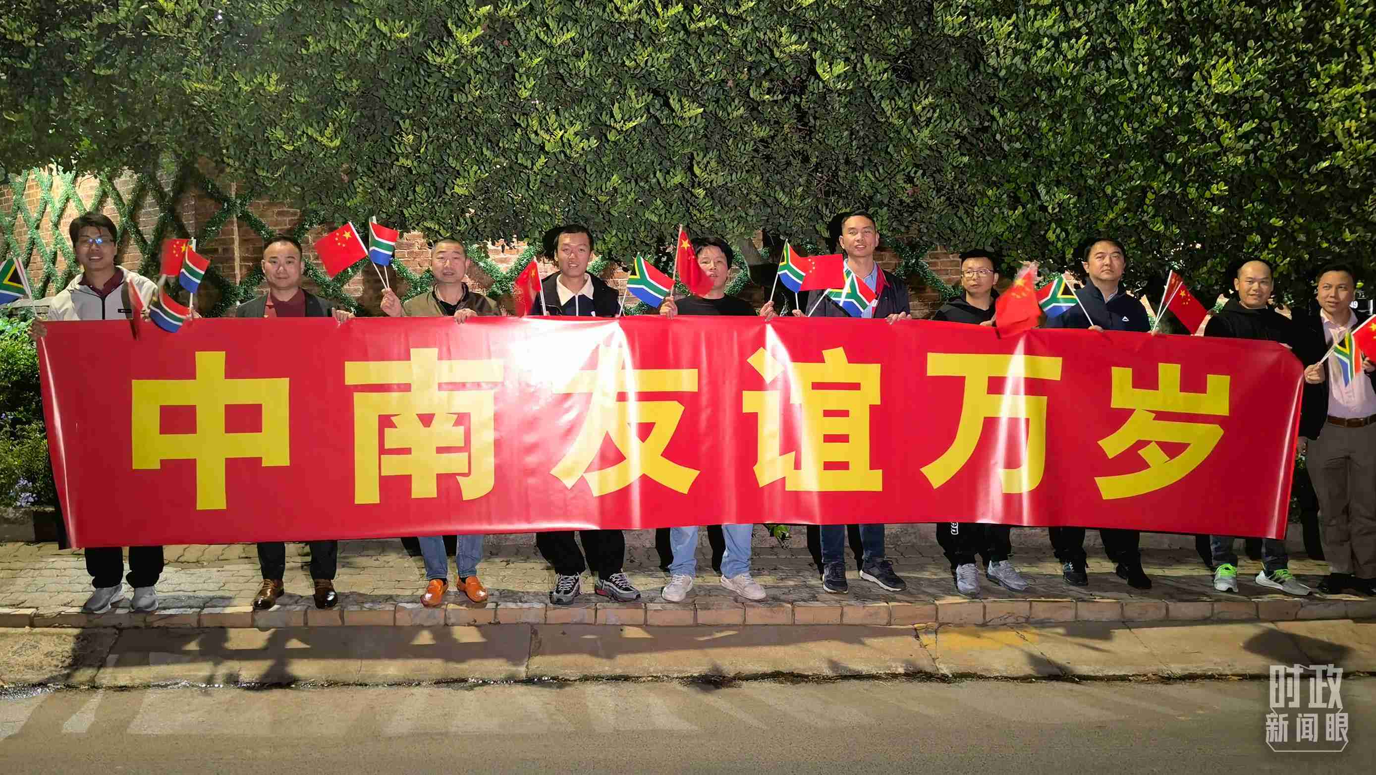 △約翰內(nèi)斯堡，沿途的歡迎橫幅。（總臺央視記者韓銳拍攝）