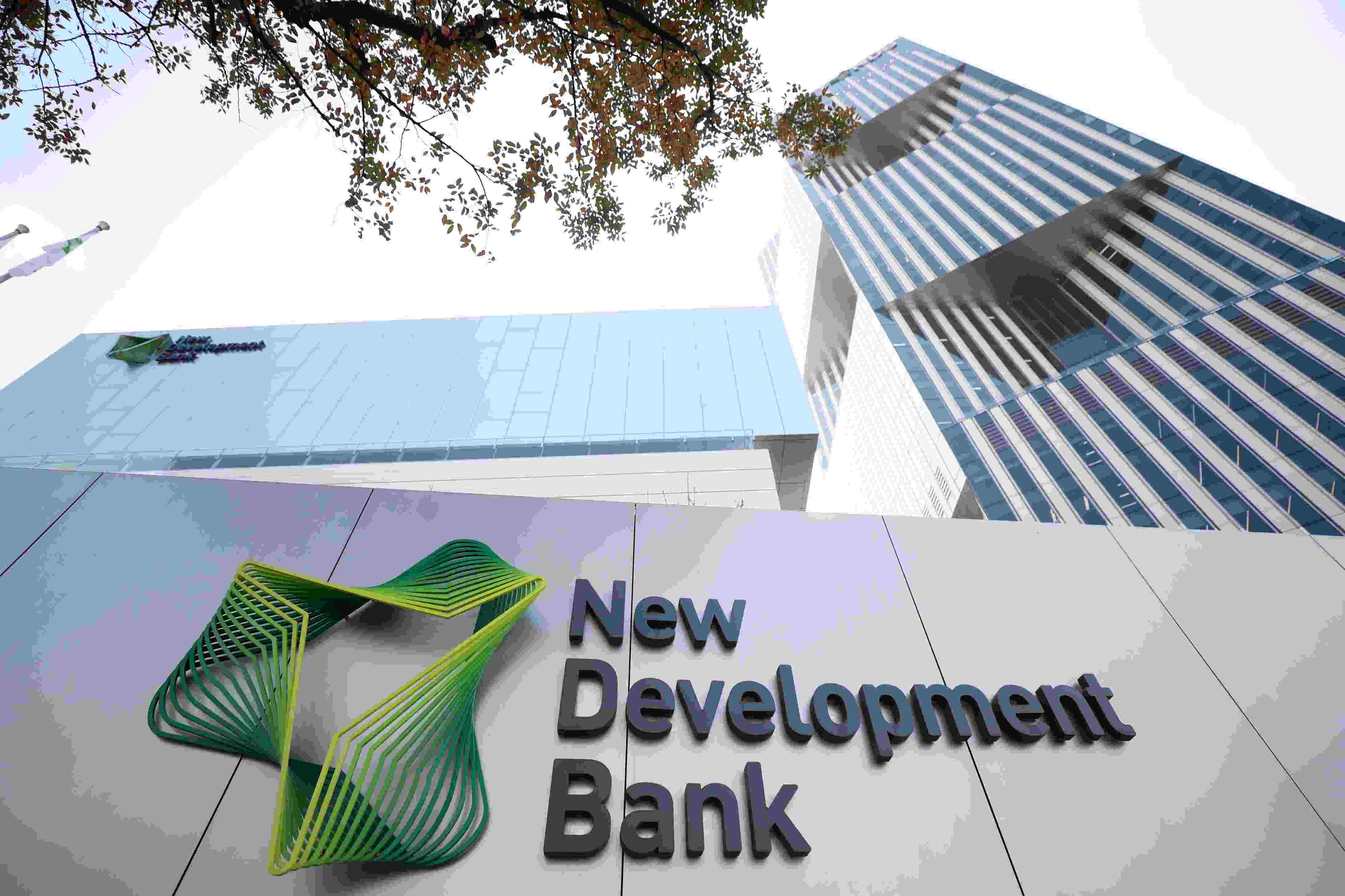 2021年9月28日，位于上海世博園區(qū)的新開發(fā)銀行總部大樓由上海市政府正式交付新開發(fā)銀行入駐使用。