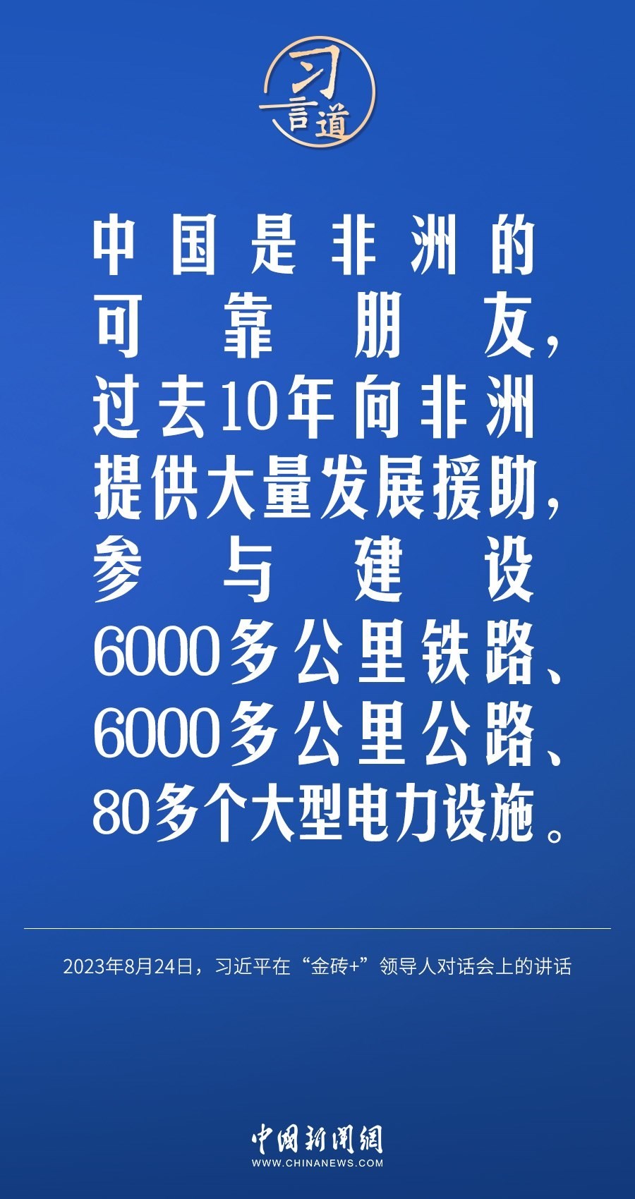 習(xí)言道｜國際社會要以天下之利為利、以人民之心為心