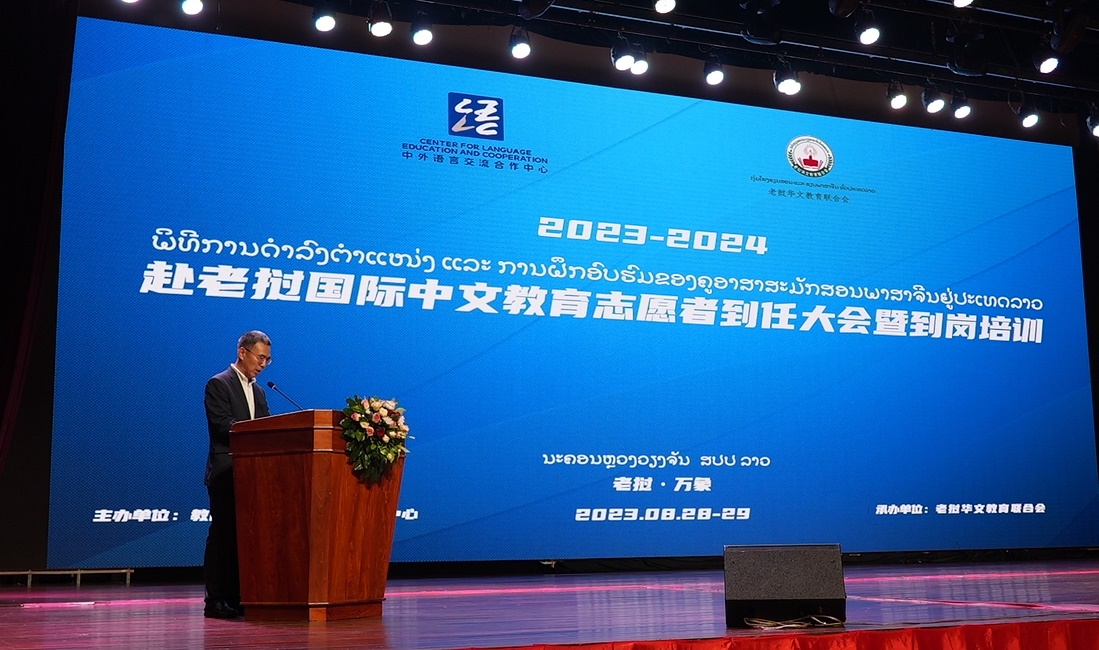 中國(guó)駐老撾大使館經(jīng)濟(jì)商務(wù)處參贊趙文宇致辭。語合中心供圖