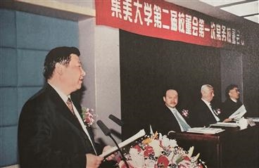 2001年12月19日，習(xí)近平出席集美大學(xué)第二屆校董會(huì)第一次常務(wù)校董會(huì)議