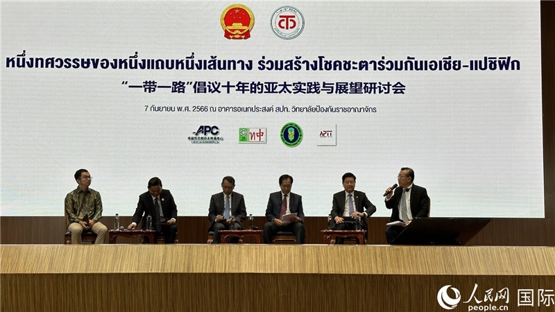 圓桌會議上，代表們熱議“一帶一路”倡議10周年成果，探討攜手構(gòu)建亞太命運共同體等話題。