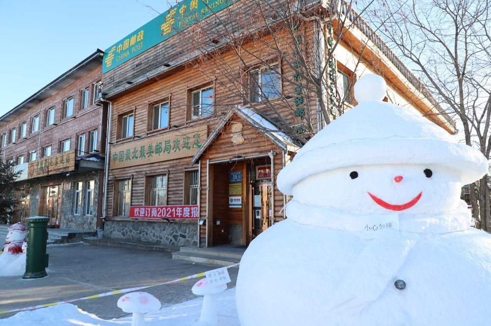 這是中國最北郵局——北極村郵政支局外景（2020年12月28日攝）。
