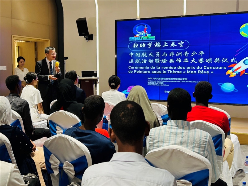 圖為沈沙參贊為頒獎儀式致辭。吉布提孔子學(xué)院供圖