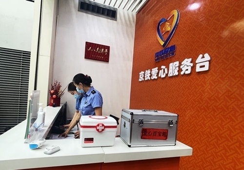 北京南站設(shè)有愛心服務(wù)臺保障旅客出行順暢便捷。人民網(wǎng)記者 喬雪峰攝