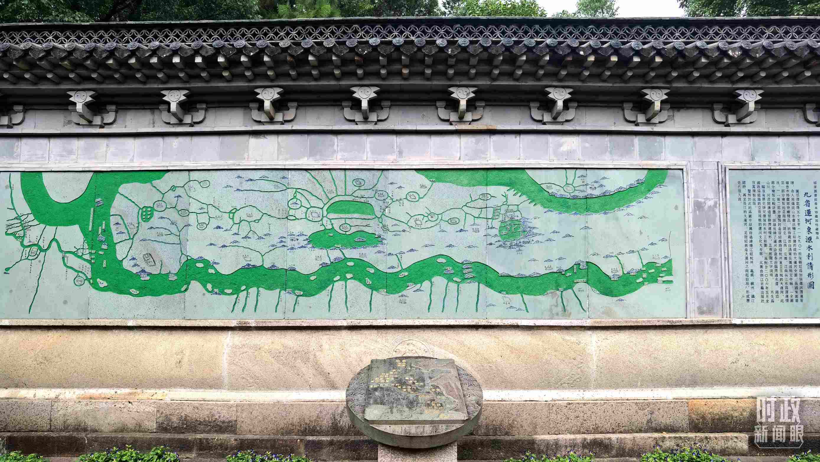 △文化園內(nèi)的九省運(yùn)河泉源水利情形圖。（總臺(tái)央視記者石丞拍攝）