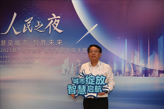 9月20日，來(lái)賓在“人民之夜”交流活動(dòng)“打卡”留念。人民網(wǎng)記者 翁奇羽攝