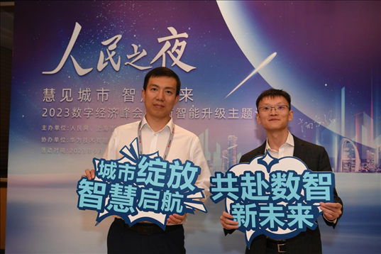 月20日，來(lái)賓在“人民之夜”交流活動(dòng)“打卡”留念。人民網(wǎng)記者 翁奇羽攝