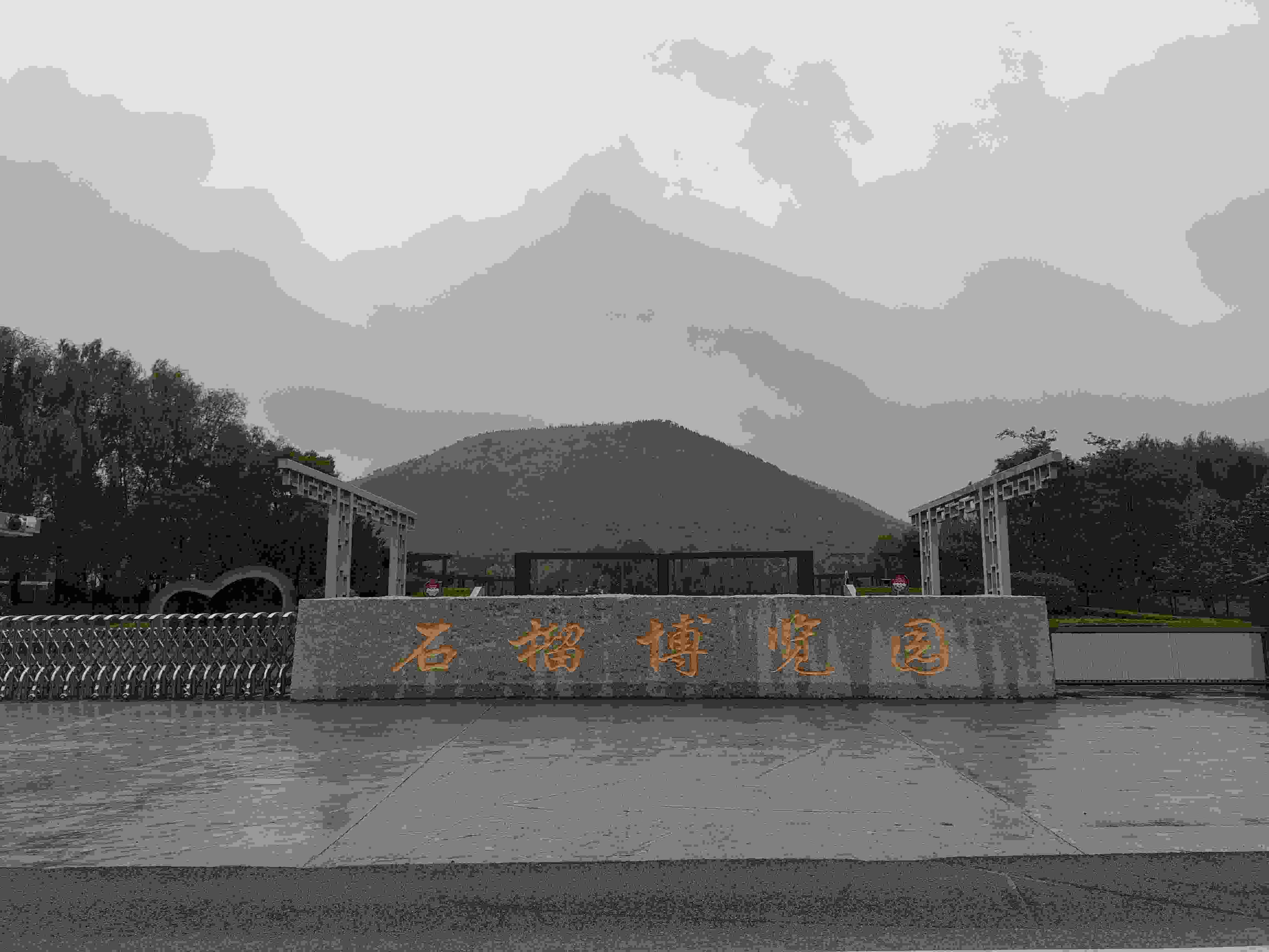 △冠世榴園中的石榴博覽園。（總臺(tái)央視記者鐘信偉拍攝）