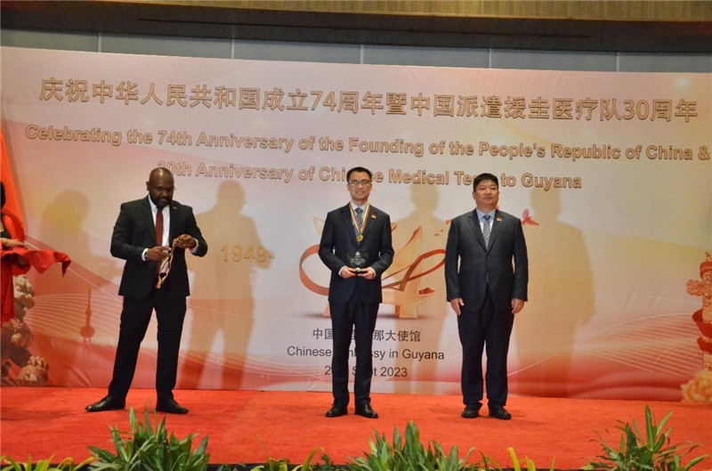 圖為授獎(jiǎng)現(xiàn)場。第18期中國援圭亞那醫(yī)療隊(duì)供圖