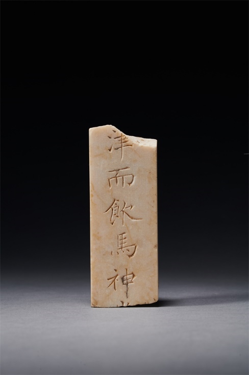 謚冊。國家文物局供圖